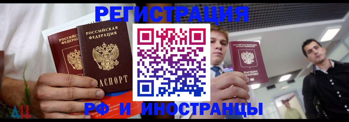 временная регистрация купить в Находке