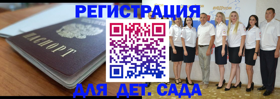 прописка в Находке
